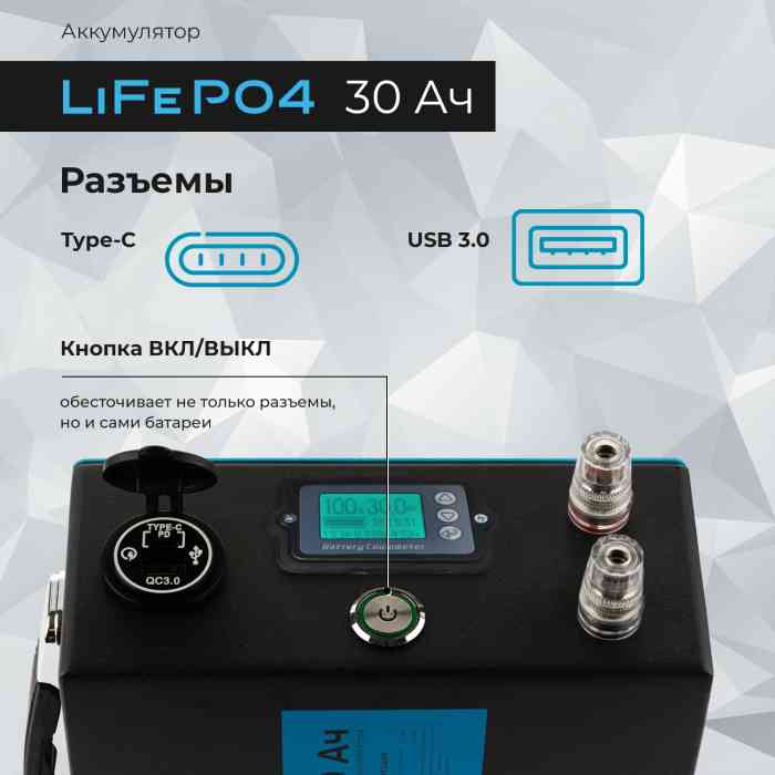 Аккумуляторная батарея RiverTech LiFePO4 - 12V 30Ah